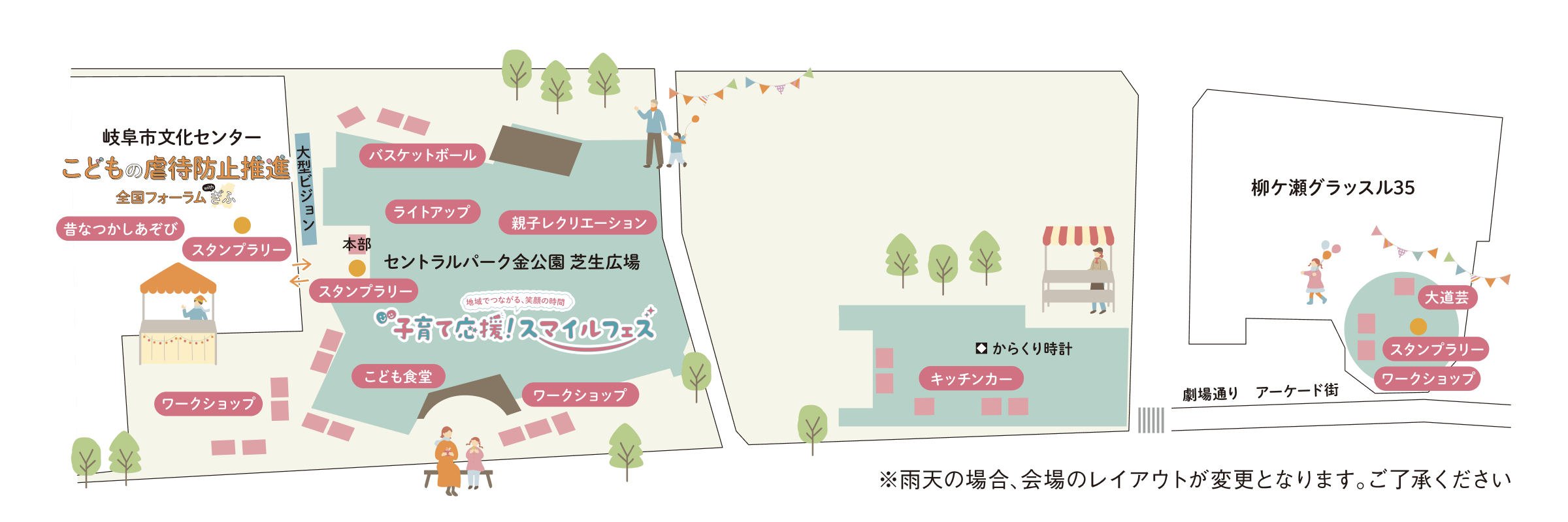 会場マップ（岐阜市文化センター・金公園・柳ケ瀬グラッスル35）